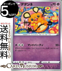 楽天市場 ポケモンカード シャイニースターvの通販