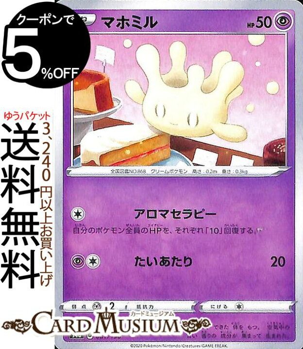 楽天市場 ポケモンカードゲーム マホミル S4a ハイクラスパック シャイニースターv ソード シールド Pokemon ポケモンカード ポケカ ポケットモンスター 超 たねポケモン カードミュージアム 楽天市場店 楽天市場 ポケモンカードゲーム マホミル S4a ハイクラスパック シャイニースターv ソード シールド Pokemon ポケモンカード ポケカ ポケットモンスター 超 たねポケモン カードミュージアム 楽天市場店