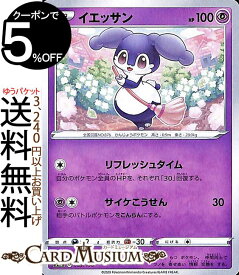 楽天市場 ポケモンカード イエッサンの通販