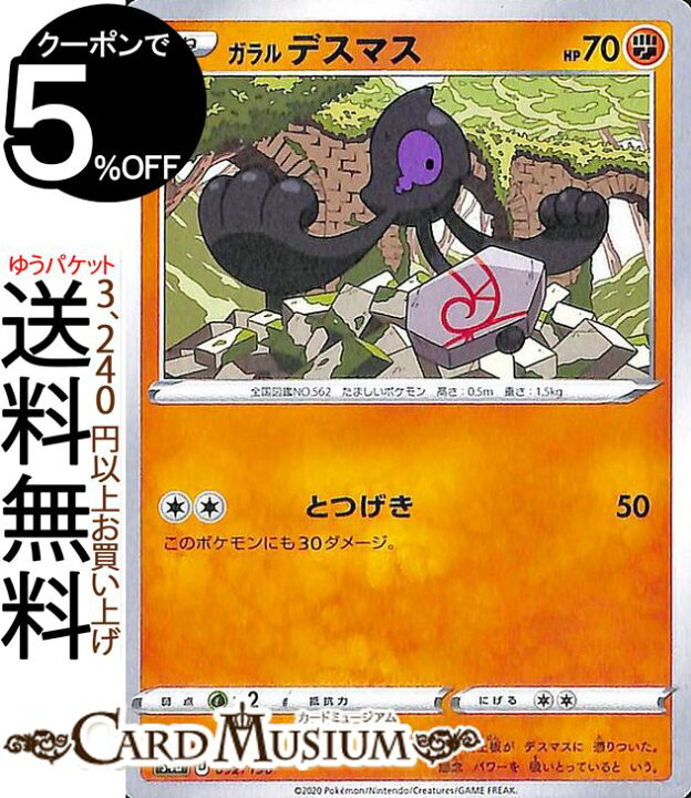 楽天市場 ポケモンカードゲーム ガラル デスマス S4a ハイクラスパック シャイニースターv ソード シールド Pokemon ポケモンカード ポケカ ポケットモンスター 闘 たねポケモン カードミュージアム 楽天市場店 楽天市場 ポケモンカードゲーム ガラル デスマス S4a ハイクラスパック シャイニースターv ソード シールド Pokemon ポケモンカード ポケカ ポケットモンスター 闘 たねポケモン カードミュージアム 楽天市場店