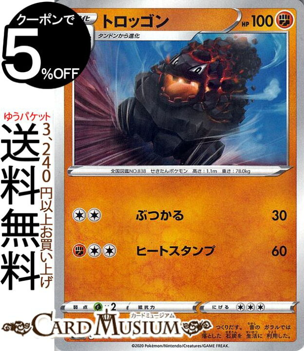 トロッゴン ミラー S4a 095 190 日本正規代理店品