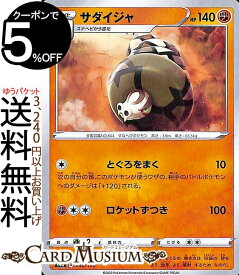 楽天市場 ポケモンカード サダイジャの通販