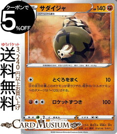 楽天市場 ポケモンカード サダイジャの通販