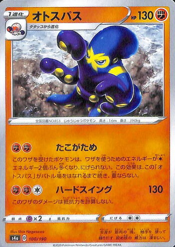 楽天市場 ポケモンカードゲーム オトスパス S4a ハイクラスパック シャイニースターv ソード シールド Pokemon ポケモンカード ポケカ ポケットモンスター 闘 1進化 カードミュージアム 楽天市場店