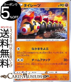 楽天市場 ポケモンカード タイレーツの通販 楽天市場 ポケモンカード タイレーツの通販