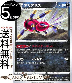 楽天市場 ポケモン イトマルの通販