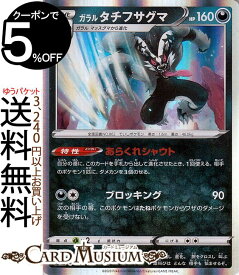 楽天市場 ポケモンカード マッスグマの通販
