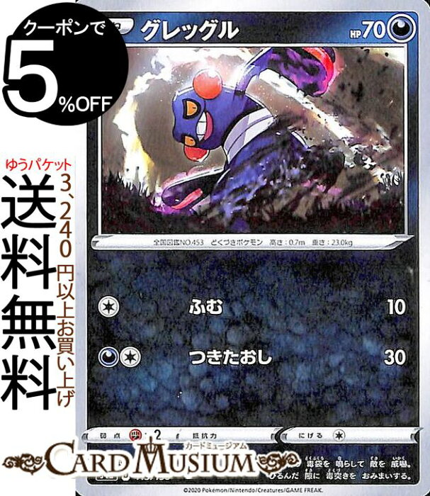 ポケモンカードゲーム グレッグル S4a ハイクラスパック シャイニースターv ソード シールド Pokemon ポケモンカード ポケカ ポケットモンスター 悪 たねポケモン Product Details Japanese Proxy Shopping Service From Japan
