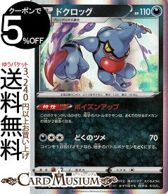 楽天市場 ドクロッグ ポケットモンスターの通販