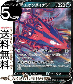 楽天市場 ポケモンカード ムゲンダイナvの通販