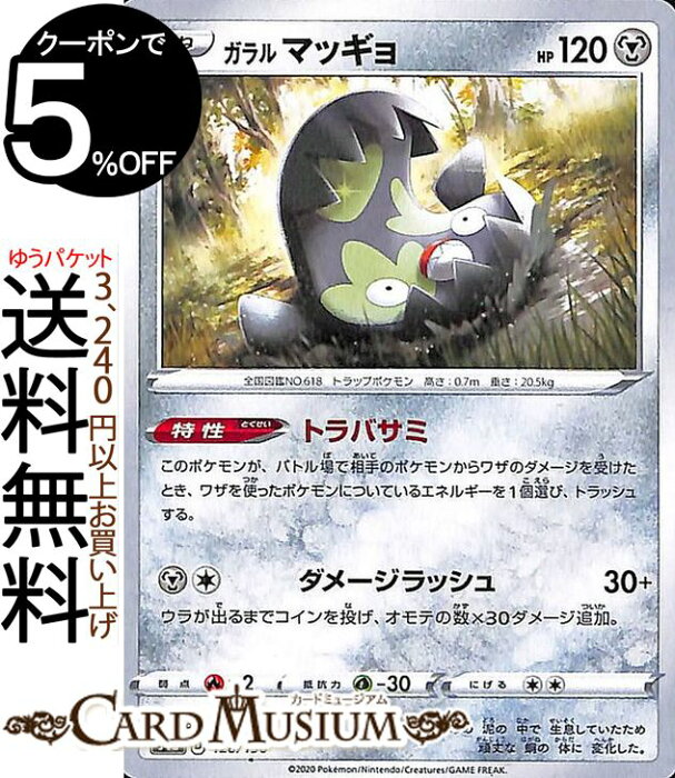 ポケモンカードゲーム ガラル マッギョ S4a ハイクラスパック シャイニースターv ソード シールド Pokemon ポケモンカード ポケカ ポケットモンスター 鋼 たねポケモン Product Details Japanese Proxy Shopping Service From Japan