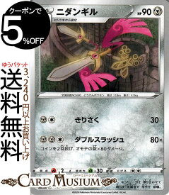楽天市場 ポケモン カード ニダンギルの通販