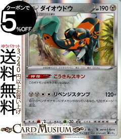 楽天市場 ポケモンカードゲーム ダイオウドウの通販 楽天市場 ポケモンカードゲーム ダイオウドウの通販