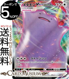 楽天市場 ポケモンカード Vメタモンの通販