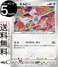 楽天市場 ホルビー ポケモンの通販
