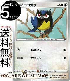 楽天市場 ポケモンカード ココガラの通販