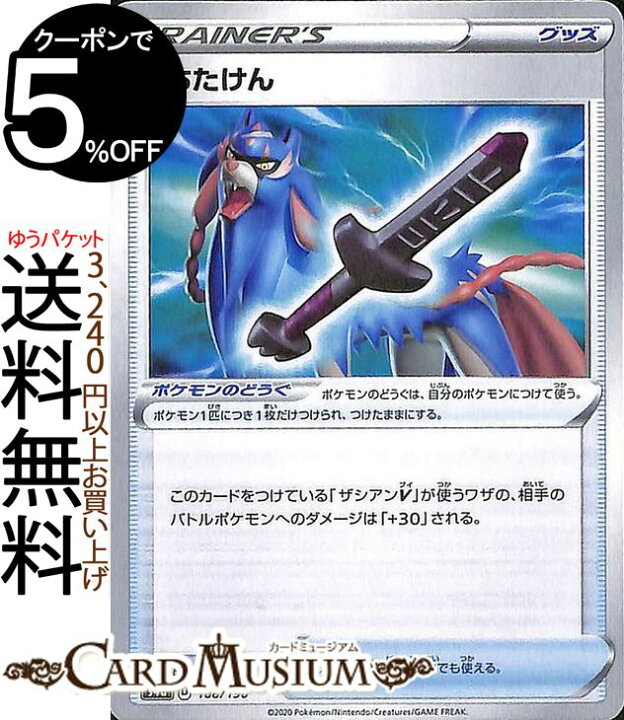 楽天市場 ポケモンカードゲーム くちたけん S4a ハイクラスパック シャイニースターv ソード シールド Pokemon ポケモンカード ポケカ ポケットモンスター グッズ トレーナーズカード カードミュージアム 楽天市場店