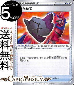 楽天市場 ポケモンカード ソード シールド ザマゼンタの通販 楽天市場 ポケモンカード ソード シールド ザマゼンタの通販
