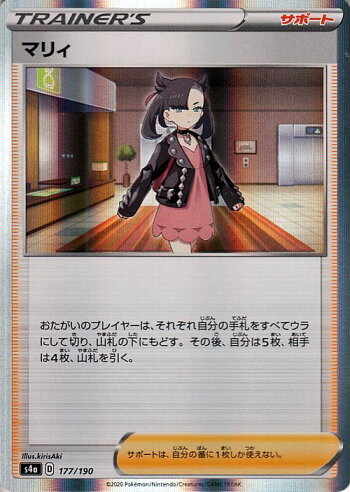 楽天市場 ポケモンカードゲーム マリィ S4a ハイクラスパック シャイニースターv ソード シールド Pokemon ポケモンカード ポケカ ポケットモンスター サポート トレーナーズカード カードミュージアム 楽天市場店 楽天市場 ポケモンカードゲーム マリィ S4a ハイクラスパック シャイニースターv ソード シールド Pokemon ポケモンカード ポケカ ポケットモンスター サポート トレーナーズカード カードミュージアム 楽天市場店