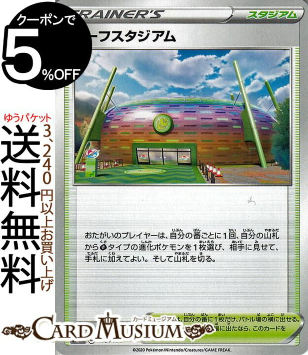 楽天市場 ポケモンカードゲーム ターフスタジアム S4a ハイクラスパック シャイニースターv ソード シールド Pokemon ポケモンカード ポケカ ポケットモンスター スタジアム トレーナーズカード カードミュージアム 楽天市場店
