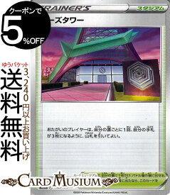 楽天市場 ポケモン タワーの通販