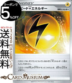 楽天市場 ポケモンカード スピード雷エネルギーの通販