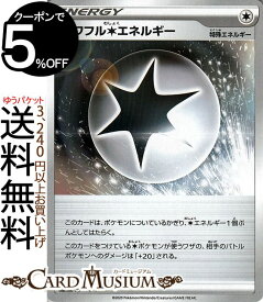楽天市場 ポケモンカード 特殊エネルギーの通販