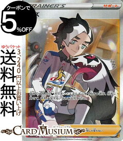 楽天市場 ポケモンカード ネズ Srの通販