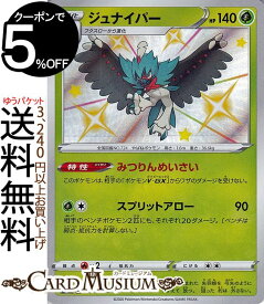 楽天市場 ポケモン ジュナの通販 楽天市場 ポケモン ジュナの通販