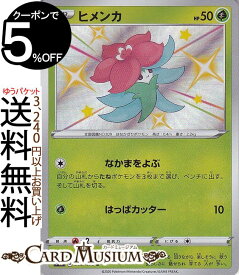 楽天市場 ポケモンカード ヒメンカの通販