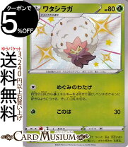 楽天市場】シャイニースターv 色違いの通販