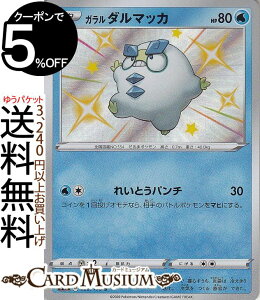 ポケットモンスター S トレーディングカードの人気商品 通販 価格比較 価格 Com