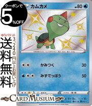 楽天市場】シャイニースターv 色違いの通販