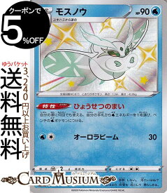 楽天市場 モスノウ ポケモンカードの通販
