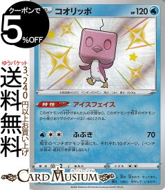 楽天市場 ポケモンカード 色違い コレクション ホビー の通販