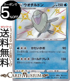 タイレーツ 色 違い ポケモン剣盾 色違いの厳選方法 粘り方 ソードシールド Club Shiny S Blog