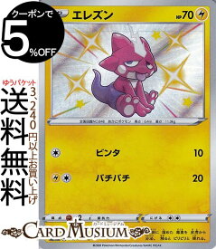 楽天市場 シャイニースターv 色違いの通販