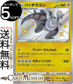 楽天市場 ポケモンカード シャイニースターの通販