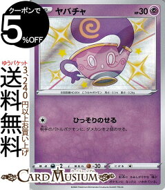 楽天市場 ポケカ 色違いの通販