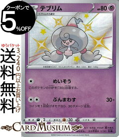 楽天市場 ポケ カード ミブリムの通販