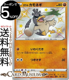 楽天市場 ポケモンカード カモネギの通販