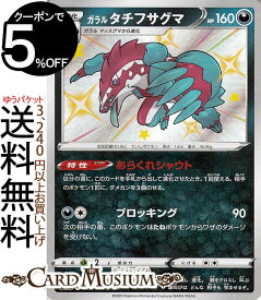 楽天市場 悪 ポケモンカードの通販