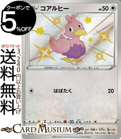 楽天市場 コアルヒー ポケモンの通販