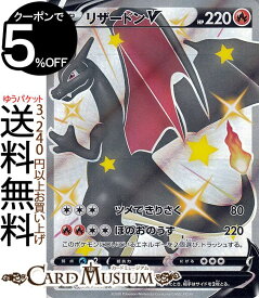楽天市場 リザードン Ssrの通販