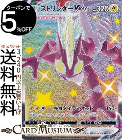 楽天市場 ポケモンカード シャイニースターvの通販