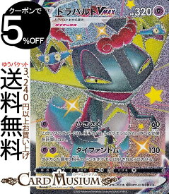 楽天市場 ポケモンカード シャイニースターvの通販