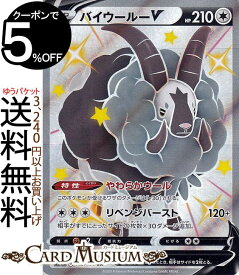 楽天市場 ポケモンカード シャイニースターvの通販