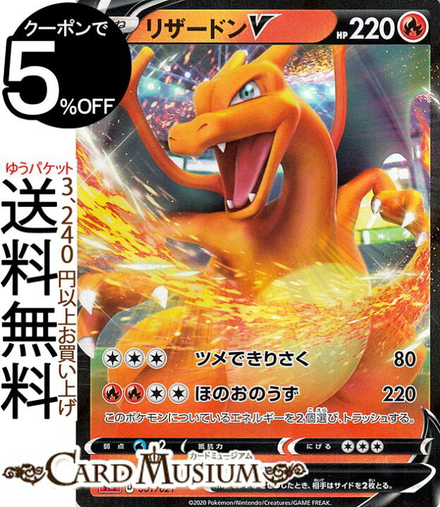 楽天市場 ポケモンカードゲーム リザードンv Sc2 Vmax 対戦トリプルスターターセット ソード シールド Pokemon ポケモンカード ポケカ ポケットモンスター 炎 たねポケモン デッキではございません カードミュージアム 楽天市場店