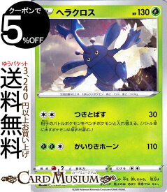 楽天市場 ポケモン ヘラクロスの通販