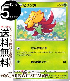 楽天市場 ポケモンカード 草デッキの通販